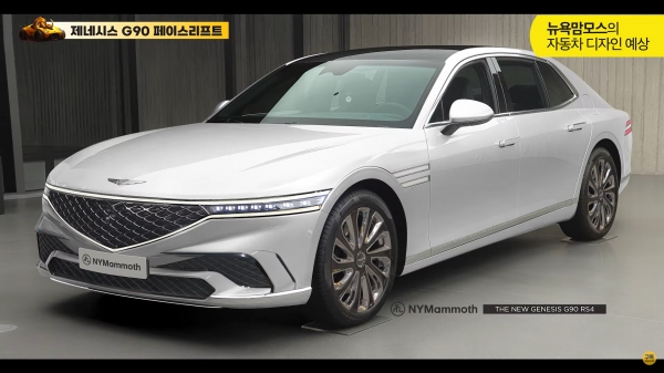 제네시스 G90 예상도(출처=뉴욕맘모스)