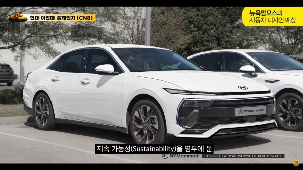 아반떼 8세대 예상도(출처=뉴욕맘모스)