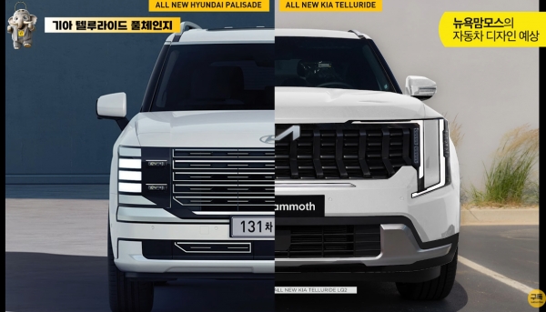 2세대 텔루라이드 예상도(출처=뉴욕맘모스)