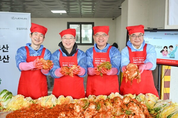 한국토요타, ‘2025 토요타·렉서스 사랑의 김장나눔’ 성료
