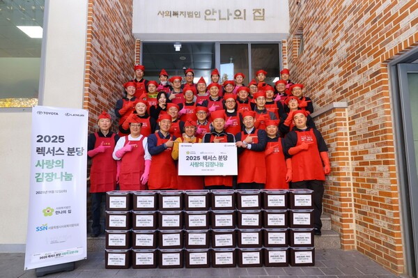 한국토요타, ‘2025 토요타·렉서스 사랑의 김장나눔’ 성료