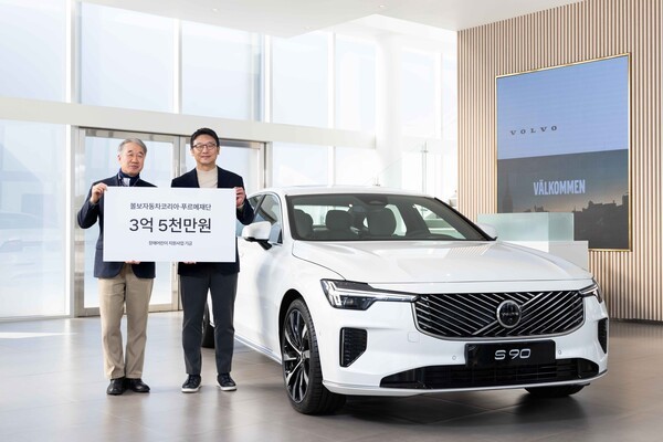 볼보자동차코리아, 장애 어린이 지원 위해 푸르메재단에 3억 5천만 원 기탁