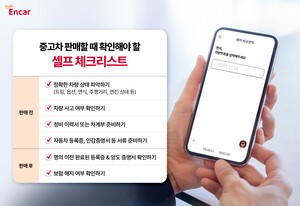 연식변경 고민되네! 연말 중고차 판매 팁은..차량 사진 중요